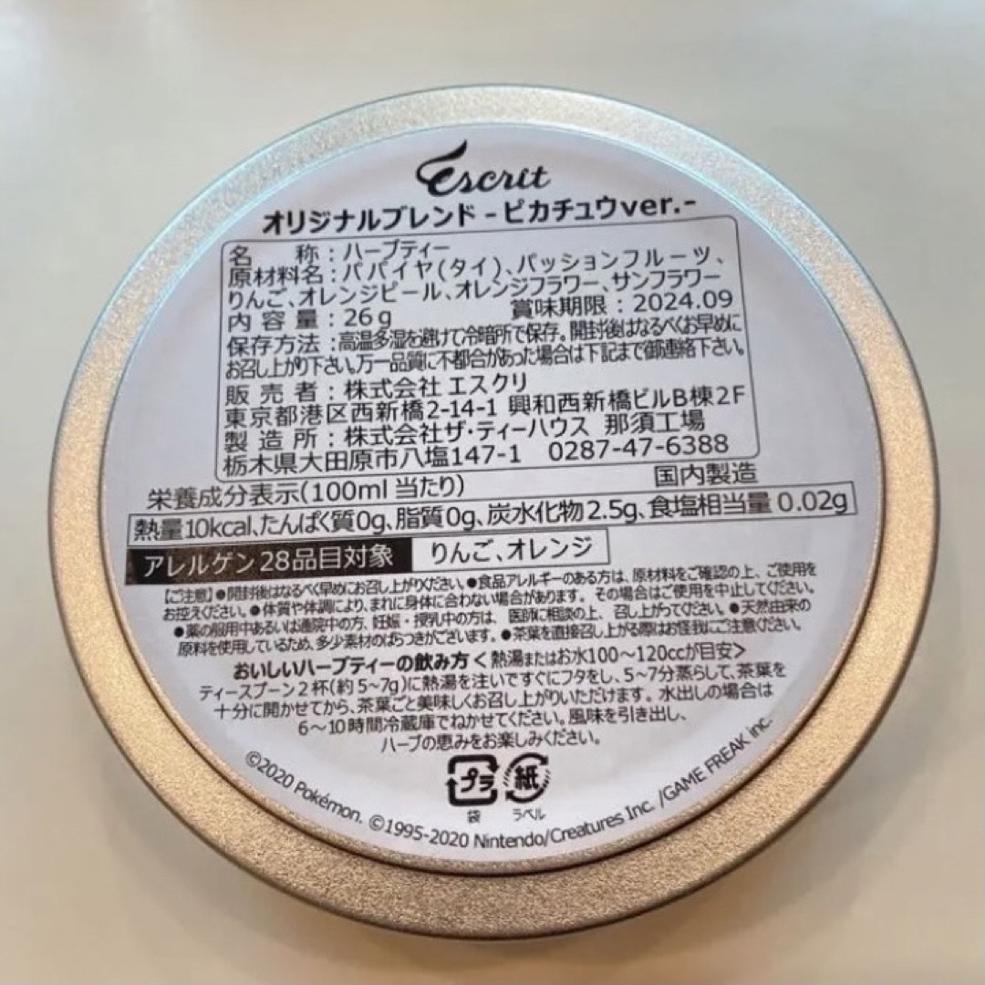 ポケモンウェディング  ハーブティー ピカチュウver. オリジナルブレンド 　 食品/飲料/酒の飲料(茶)の商品写真