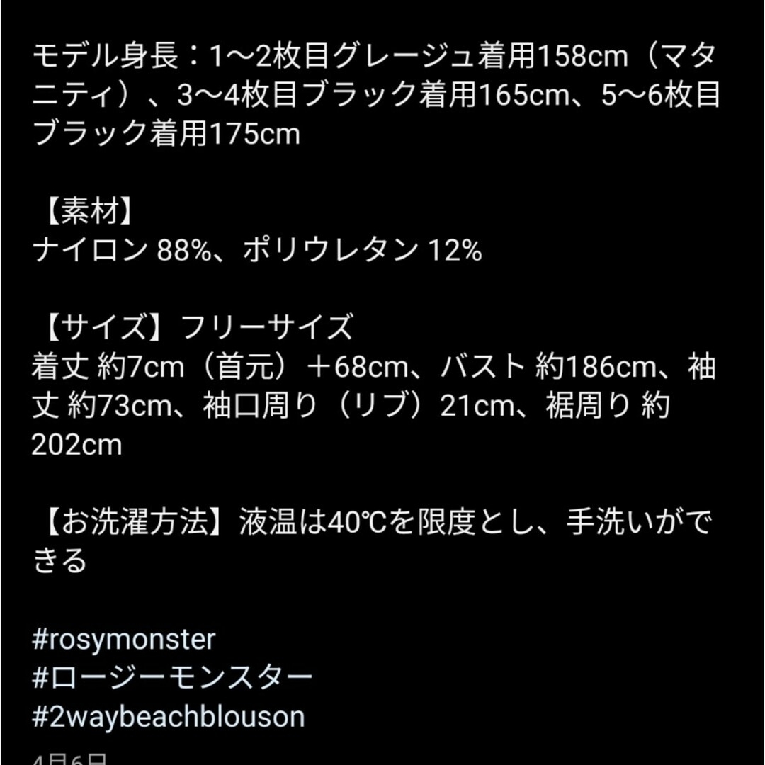 rosy monster ロージーモンスター2way ビーチブルゾン(NAVY)の通販 by