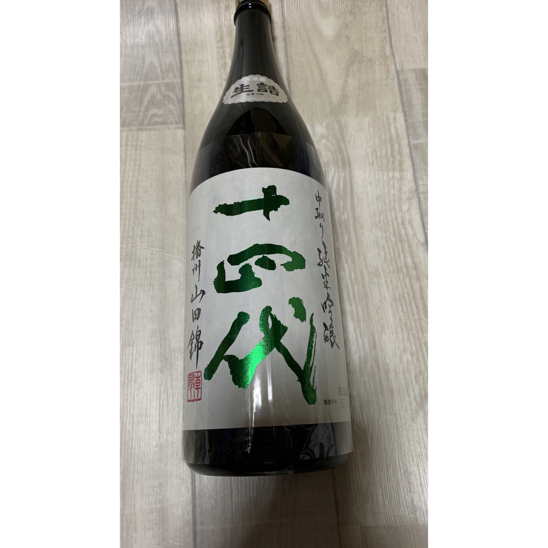 十四代中取り純米吟醸1800ml