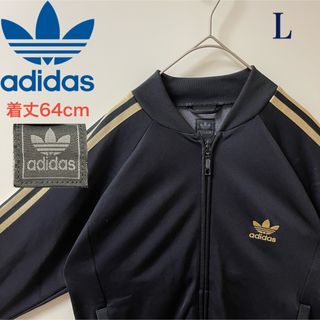 アディダス(adidas)のＬ90s】アディダス刺繍トラックジャケット古着ジャージビンテージ金トフォイル(ジャージ)