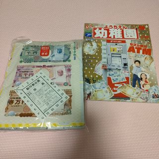 幼稚園 2019年 09月号(絵本/児童書)