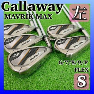 0862 Callaway キャロウェイ マーベリック メンズゴルフクラブ 左 - クラブ