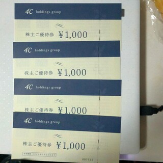 ヨンドシー(4℃)の【最新】  ヨンドシー 株主優待券 4000円分 、オンライン利用封筒つき(ショッピング)