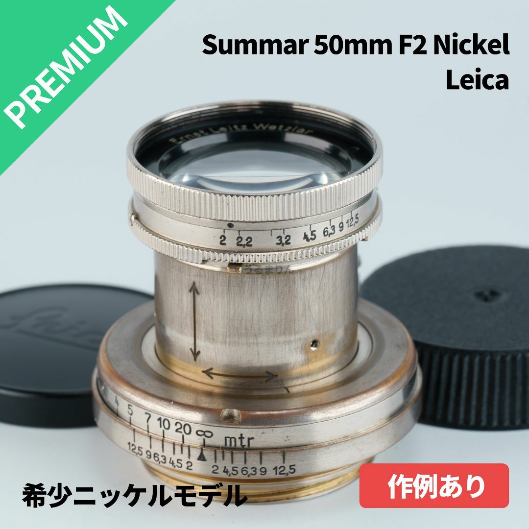 OH済ニッケルズマール！Leica Summar 50mm f2 オールドレンズ