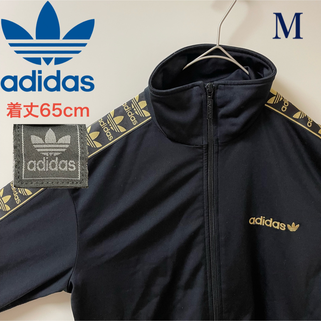 80s〜90s アディダス ジャージ 黒 金  adidas トラックジャケット