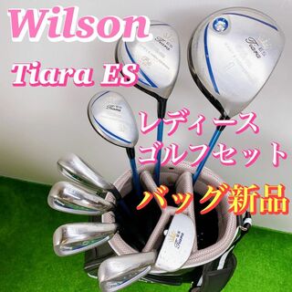 ウィルソン(wilson)の【バッグ新品】ウィルソン ティアラ ES レディースゴルフクラブセット 初心者(クラブ)