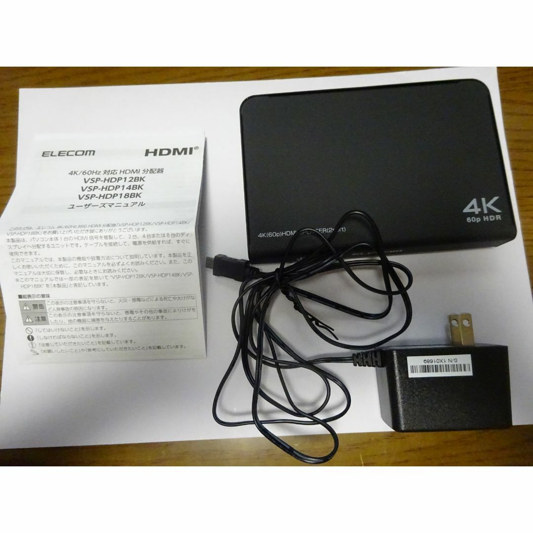 HDMI分配器エレコム1入力２出力4K60HZ HDCP2.2対応VSP-HDPスマホ/家電/カメラ