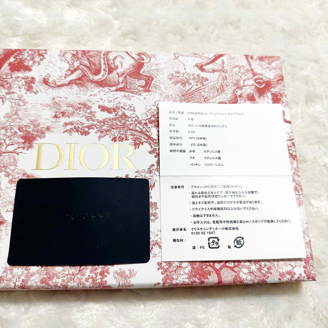 Christian Dior(クリスチャンディオール)の【最終値下】DIOR 水筒　タンブラー　キムジョーンズ　ステューシー　数量限定品 インテリア/住まい/日用品のキッチン/食器(タンブラー)の商品写真