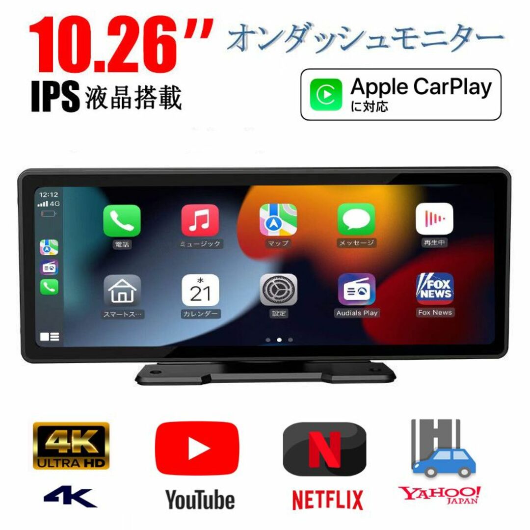 2023最新 大画面車載モニターCarPlay /Android Auto対応12V-24V前カメラ