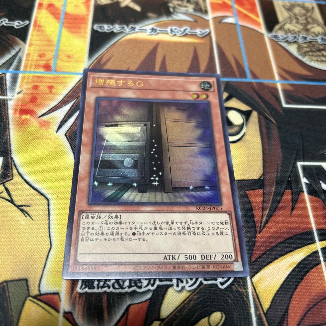 美品　遊戯王 増殖するG RC04-JP005