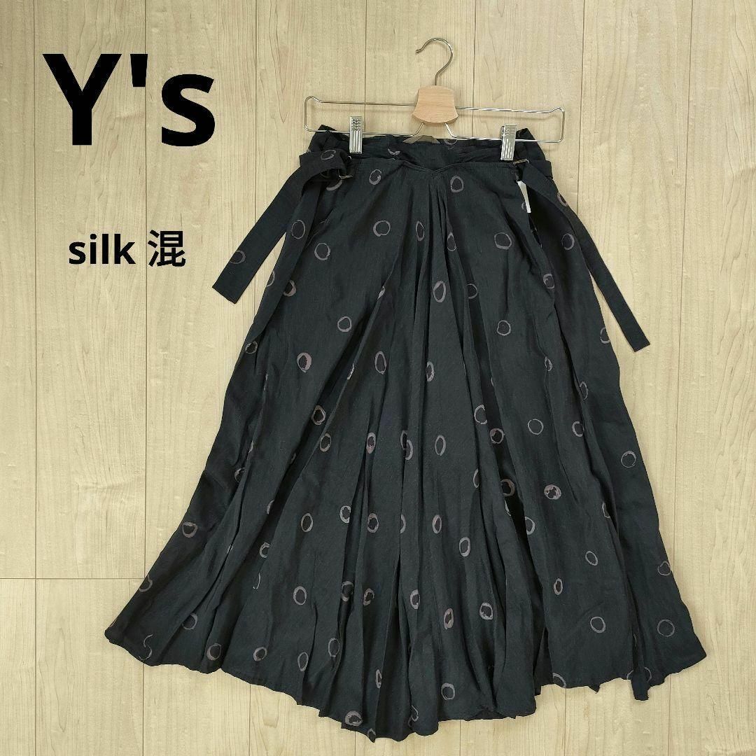 Y's ワイズ シルク混 ロング スカート サイドスリット 絹 サークル 日本製