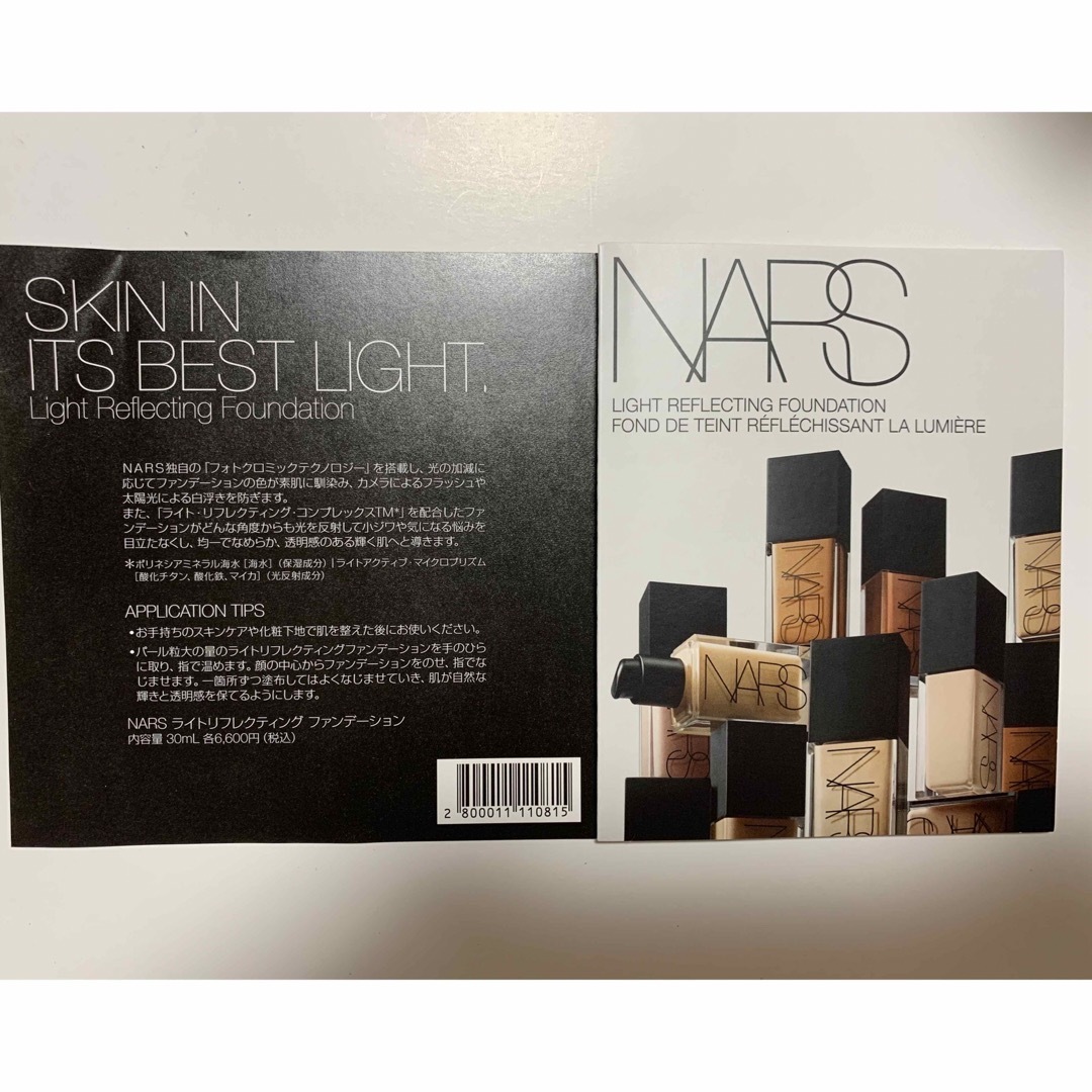 NARS(ナーズ)のNARS ライトリフレクティング ファンデーションサンプル  コスメ/美容のベースメイク/化粧品(ファンデーション)の商品写真