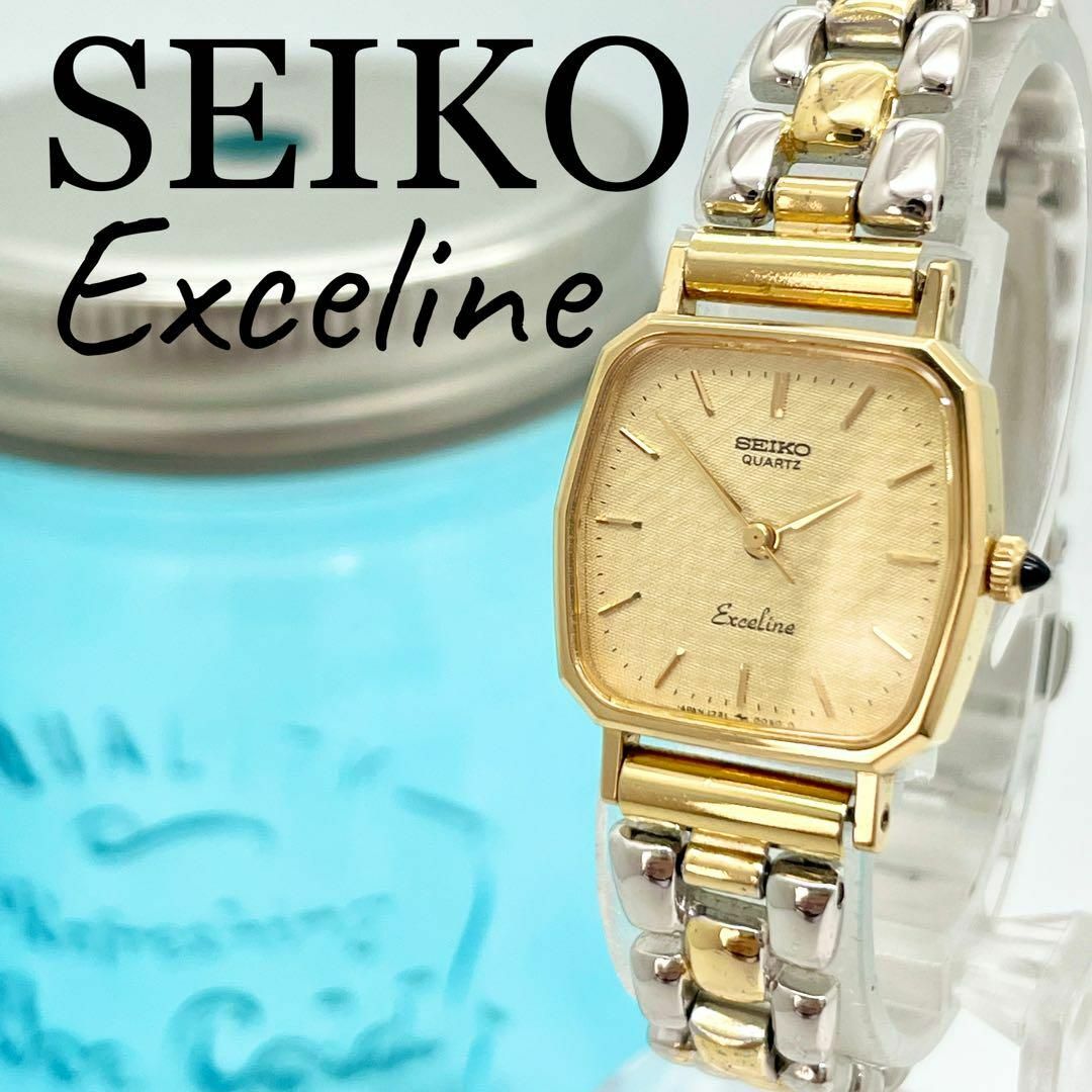 373 SEIKO Exceline エクセリーヌ時計　レディース腕時計　希少