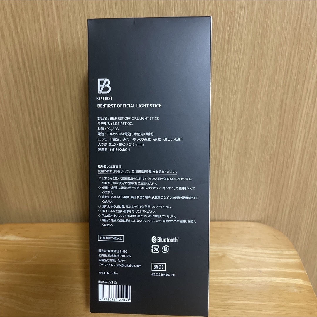 BE:FIRST - BE:FIRST OFFICIAL LIGHT STICKの通販 by sun's shop|ビー