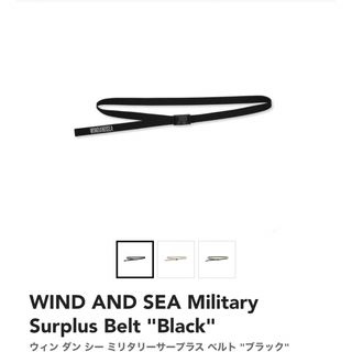 ウィンダンシー(WIND AND SEA)の新品未使用 ウィンダンシー WINDANDSEA windandsea 受注生産(ベルト)