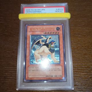 遊戯王 ヒエラコスフィンクス レリーフ PSA10の通販｜ラクマ