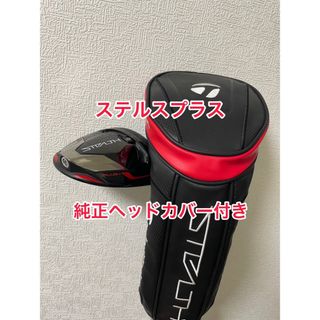 美品 ステルスプラス 10.5度 純正ヘッドカバー付き