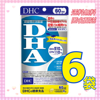 ディーエイチシー(DHC)のDHC  DHA 60日分　6袋(その他)
