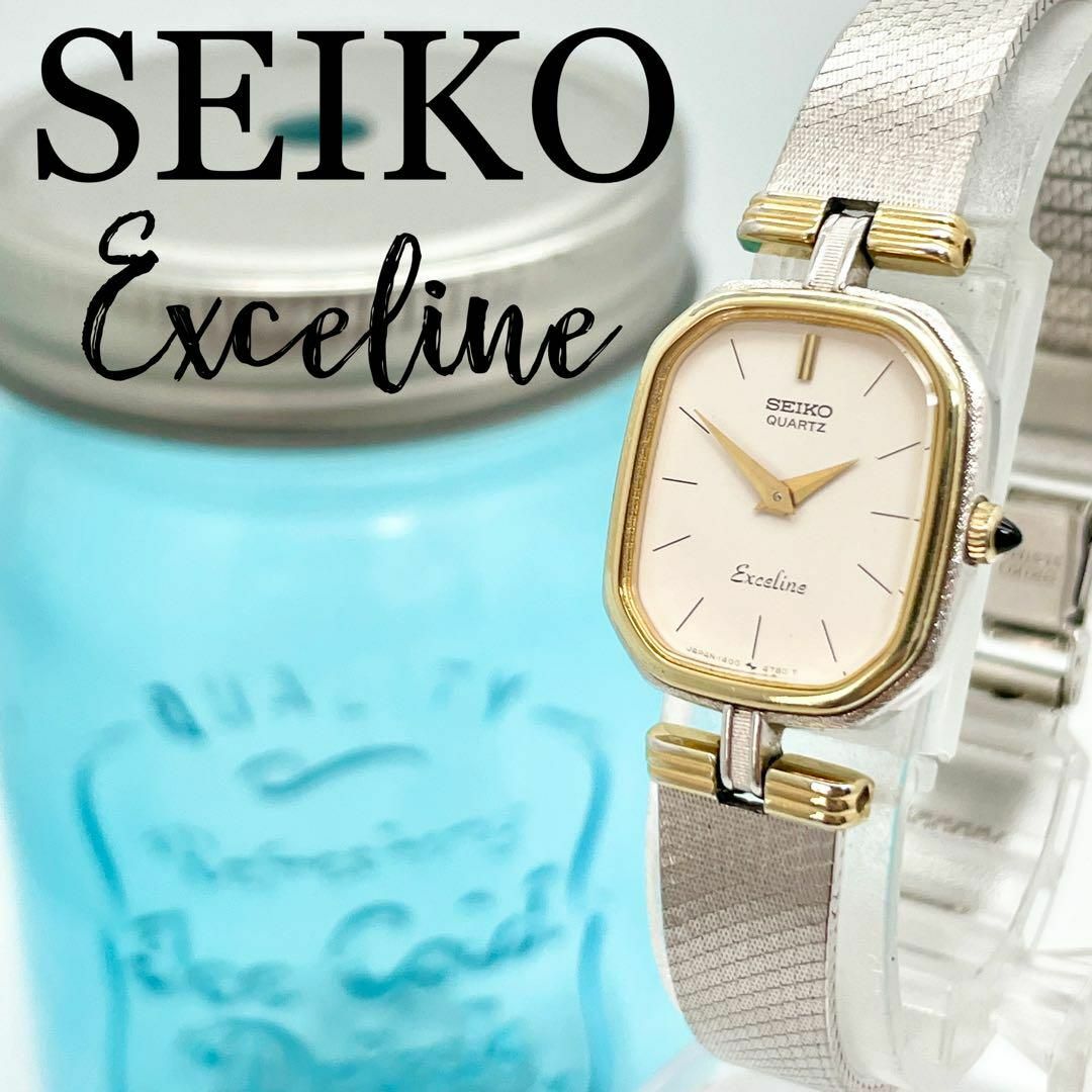 602 SEIKO Exceline エクセリーヌ時計　レディース腕時計　希少