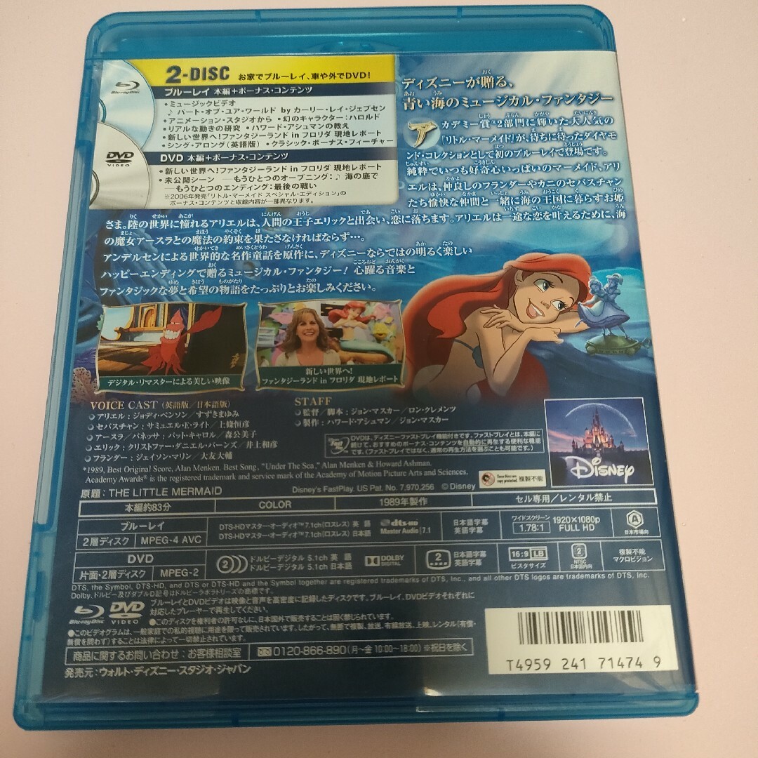 リトル・マーメイド　ダイヤモンド・コレクション DVD エンタメ/ホビーのDVD/ブルーレイ(舞台/ミュージカル)の商品写真