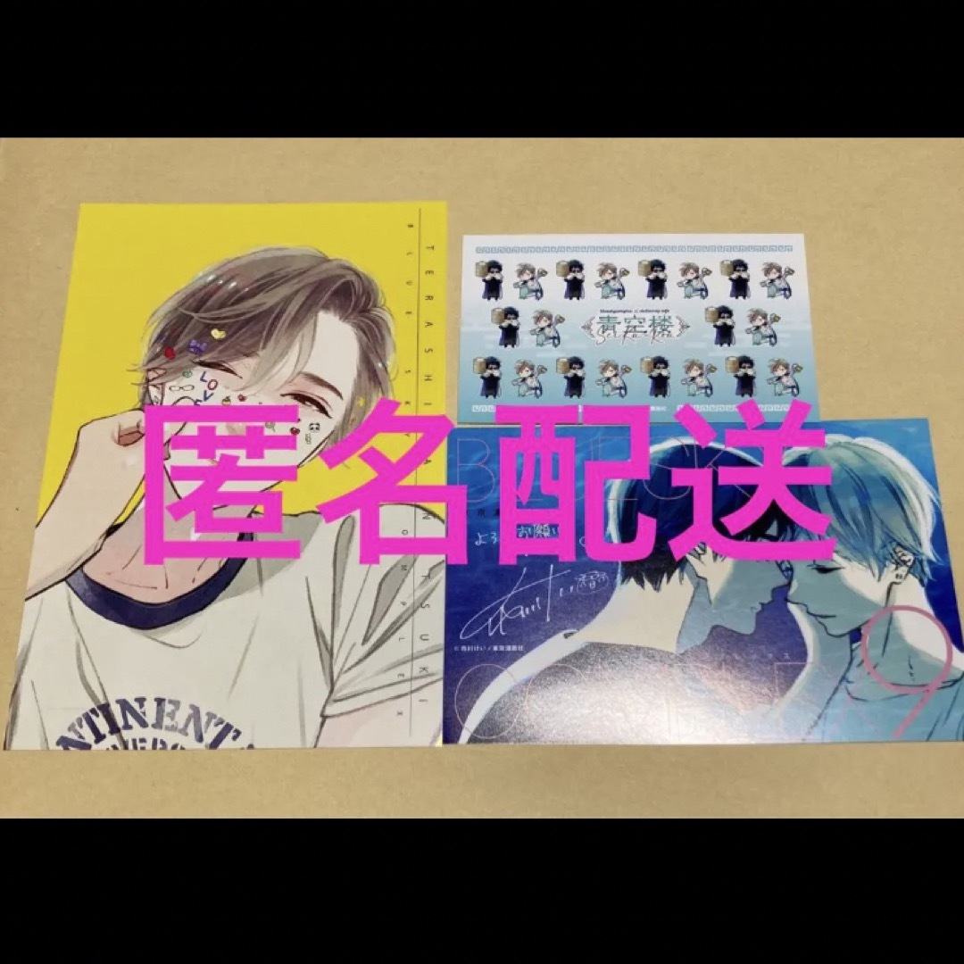 ブルースカイコンプレックス9 市川けい ソフマップ アニメガ 特典の