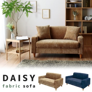 【送料無料】DAISY-fabric コンパクトソファ(二人掛けソファ)