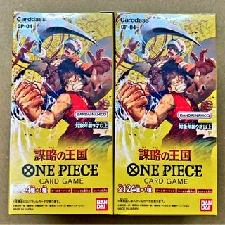 ◼️テープ付　未開封　ONE PIECEカードゲーム　謀略の王国　２BOXセット