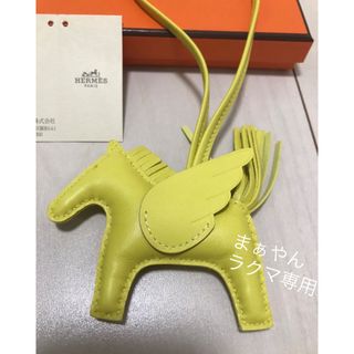 エルメス(Hermes)の新品✨HERMESエルメス ロデオペガサスチャームPM ソーイエロー(キーホルダー)