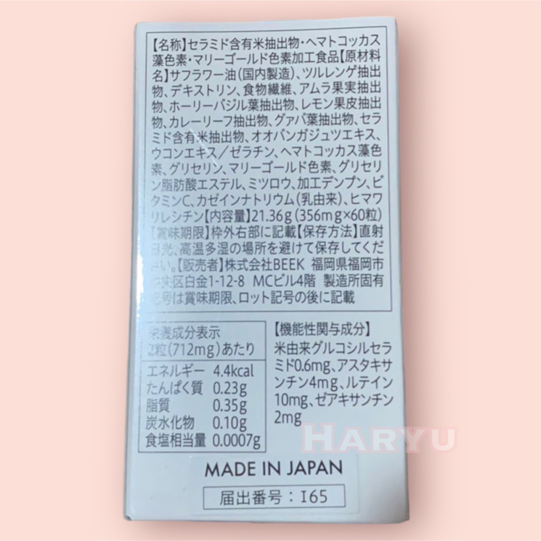 飲む紫外線ケア ホワイトパンドラ WHITE PANDORA 飲む日焼け止め ...