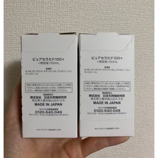 LA MENTE - お得!LA MENTE 天然ピュアセラミド100+ 原液 2個セット