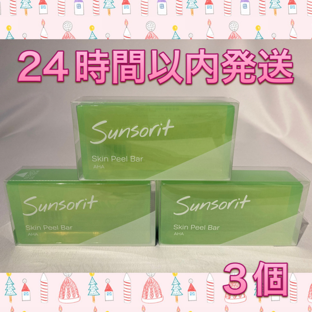 sunsorit サンソリット スキンピールバー AHA 緑 3個の通販 by pipi's shop｜サンソリットならラクマ