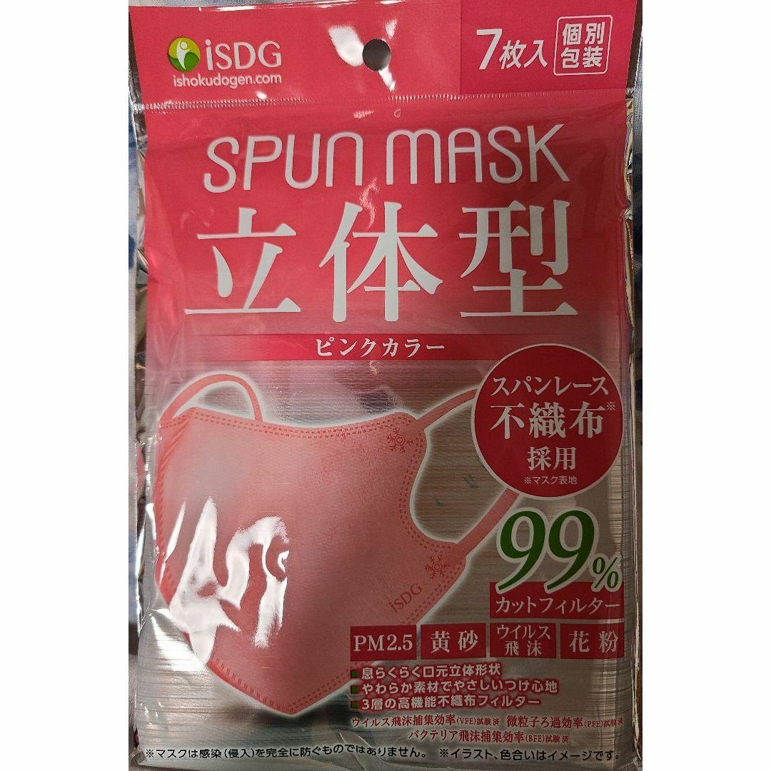 ishokudogen.com(イショクドウゲンドットコム)のisDG【SPUN MASK】立体型スパンレース カラーマスク3種類7枚入×6袋 インテリア/住まい/日用品の日用品/生活雑貨/旅行(日用品/生活雑貨)の商品写真