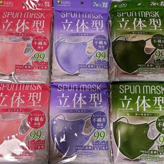 イショクドウゲンドットコム(ishokudogen.com)のisDG【SPUN MASK】立体型スパンレース カラーマスク3種類7枚入×6袋(日用品/生活雑貨)