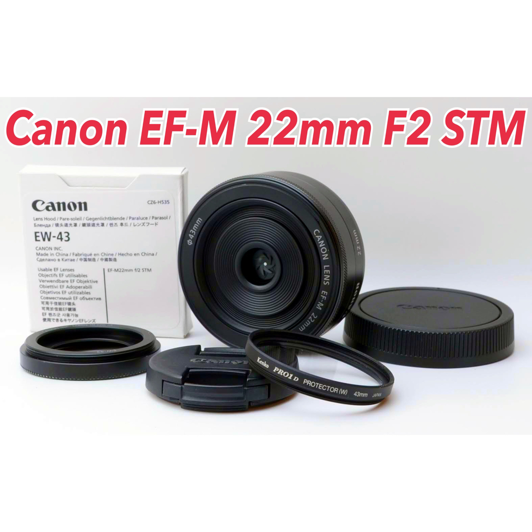 ★Canon EF-M 22mm F2 STM★美品 高速オートフォーカス