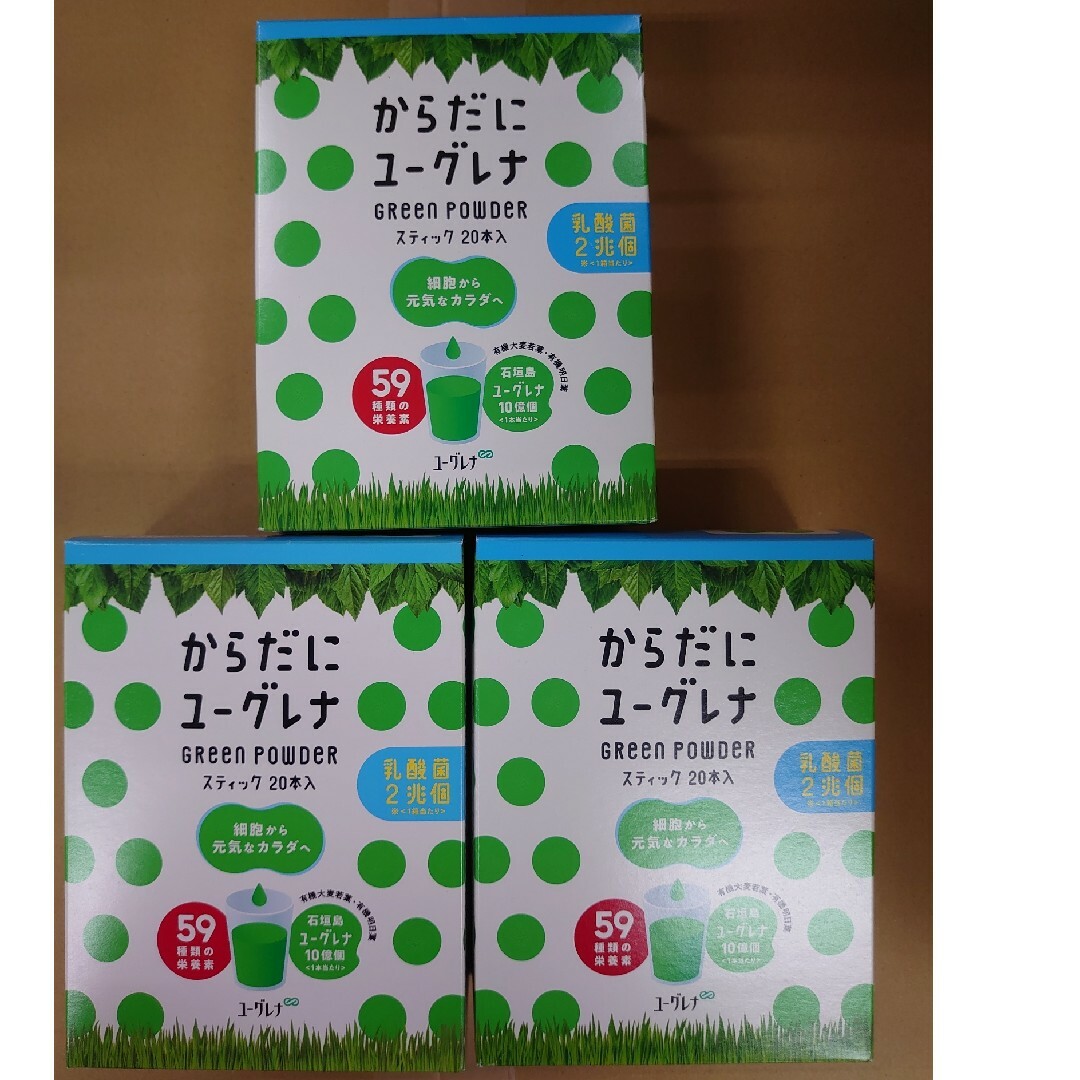 【1000円お値下げ】からだにユーグレナ 3箱セット