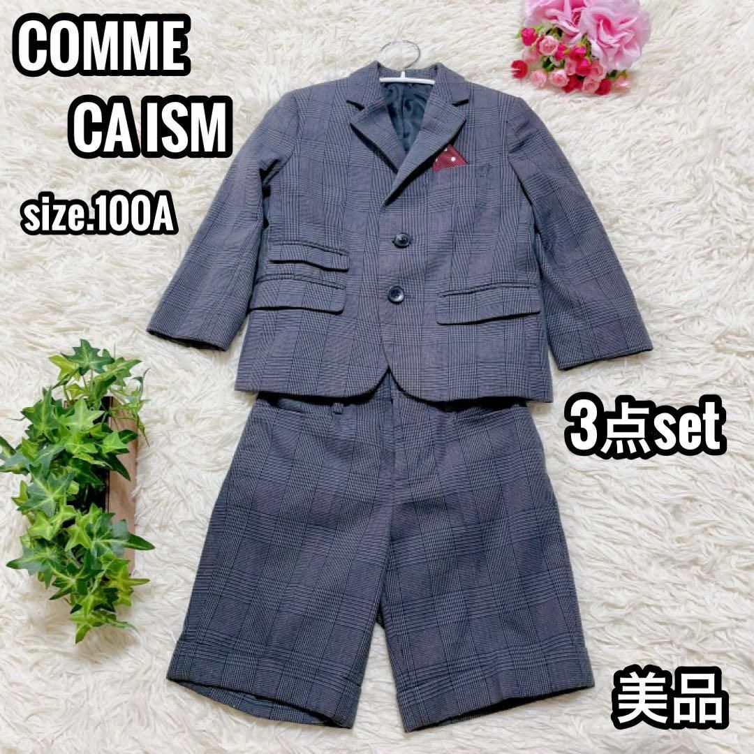 COMME CA ISM 3点セット