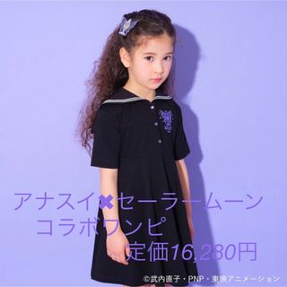 アナスイミニ 子供 ワンピース(女の子)の通販 1,000点以上 | ANNA SUI ...