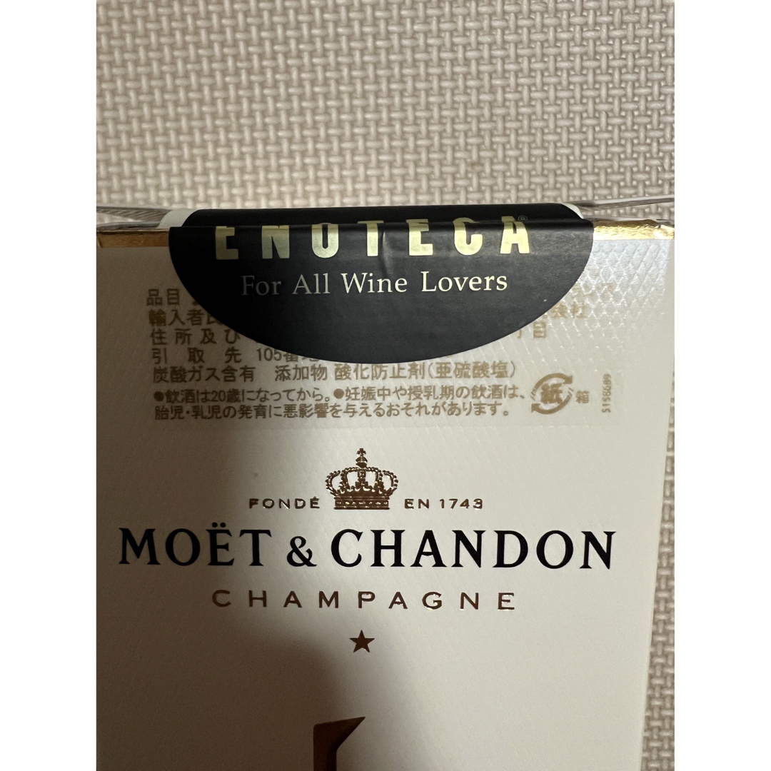 MOËT & CHANDON(モエエシャンドン)のMOET&CHANDON IMPERIALモエエシャンドンシャンパン 750ml 食品/飲料/酒の酒(シャンパン/スパークリングワイン)の商品写真