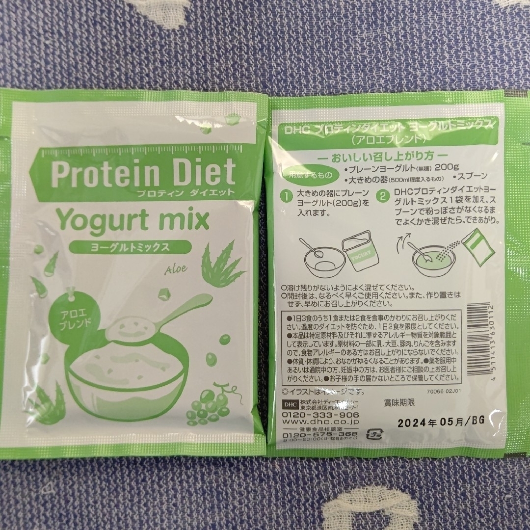 DHC(ディーエイチシー)のDHC プロテインダイエット ヨーグルトミックス 4点 食品/飲料/酒の健康食品(プロテイン)の商品写真