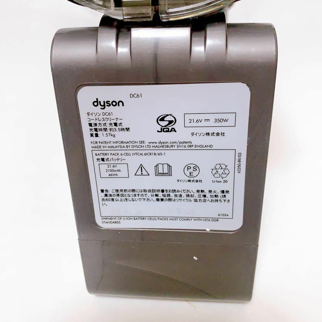 Dyson - ダイソン DC61 コードレスクリーナー 付属品等付き!の通販 by