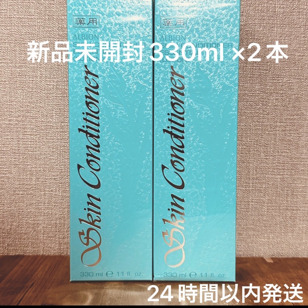 乾燥肌荒れ予防使用感ALBION スキンコンディショナー エッセンシャル N 330ml×2本