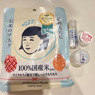 イシザワケンキュウジョ(石澤研究所)の【お米スキンケアセット】パックとサンプルセット(パック/フェイスマスク)