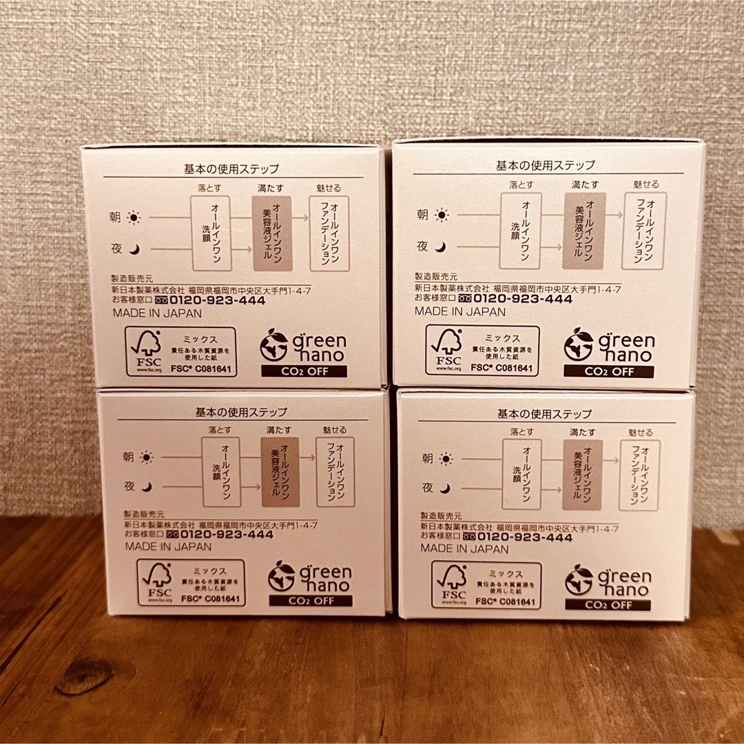 新日本製薬パーフェクトワン モイスチャージェル 75g 4個セット
