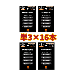 パナソニック(Panasonic)の【新品】エネループプロ 単3×4本 4箱(その他)