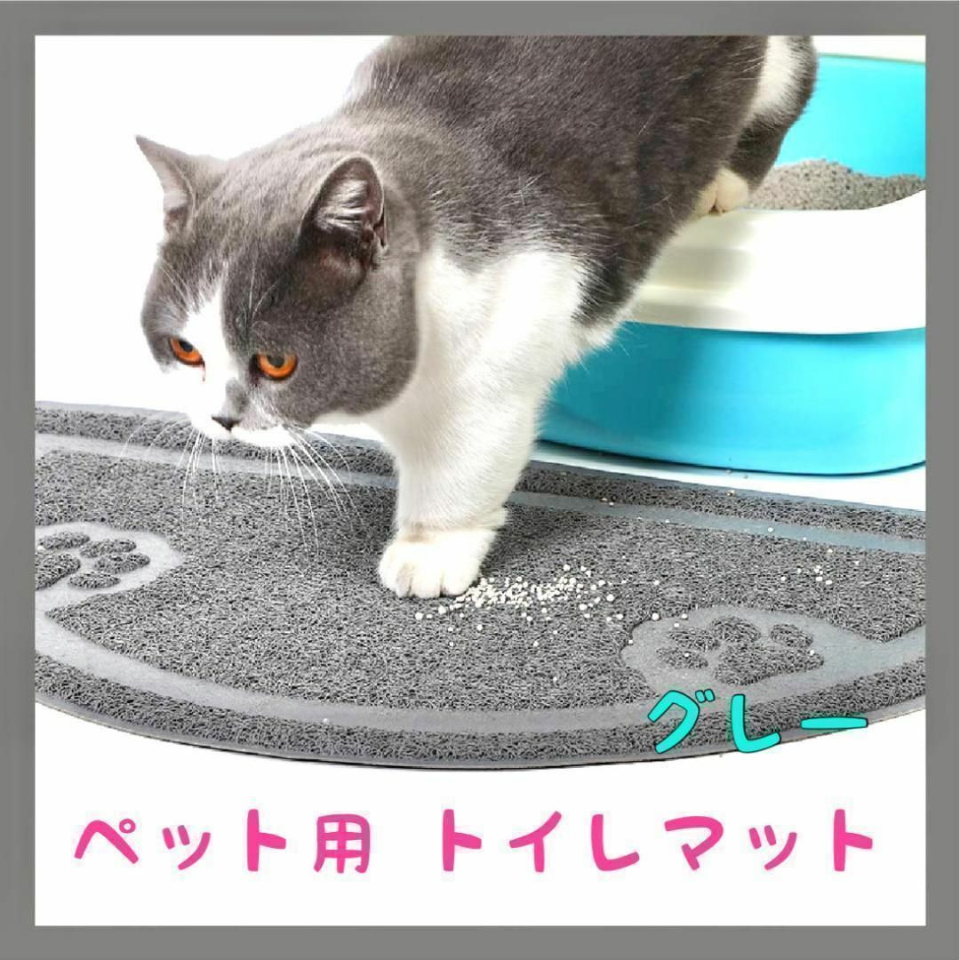 猫 トイレマット ★ ネコ砂 飛び散り防止 ★ 肉球 ベージュ