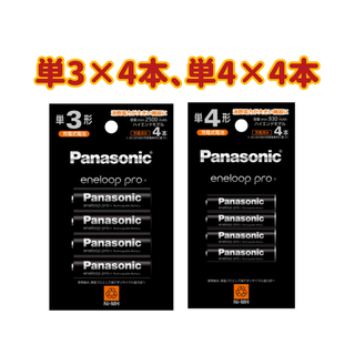 パナソニック(Panasonic)の【新品】エネループプロ 単3×4本、単4×4本(その他)