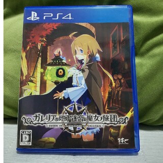 ガレリアの地下迷宮と魔女ノ旅団 PS4(家庭用ゲームソフト)