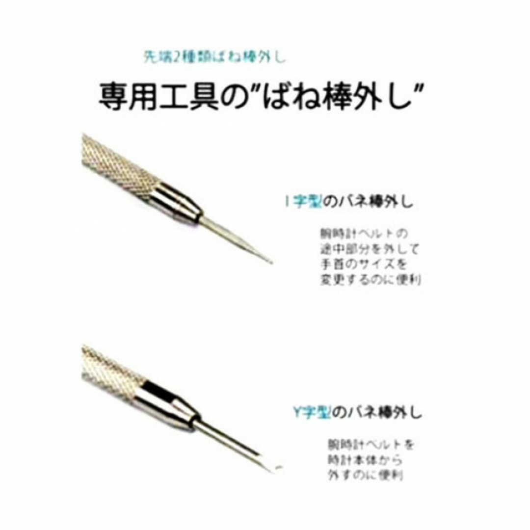 バネ棒外し１本＆バネ棒２本 腕時計　ベルト交換 メンズの時計(腕時計(デジタル))の商品写真