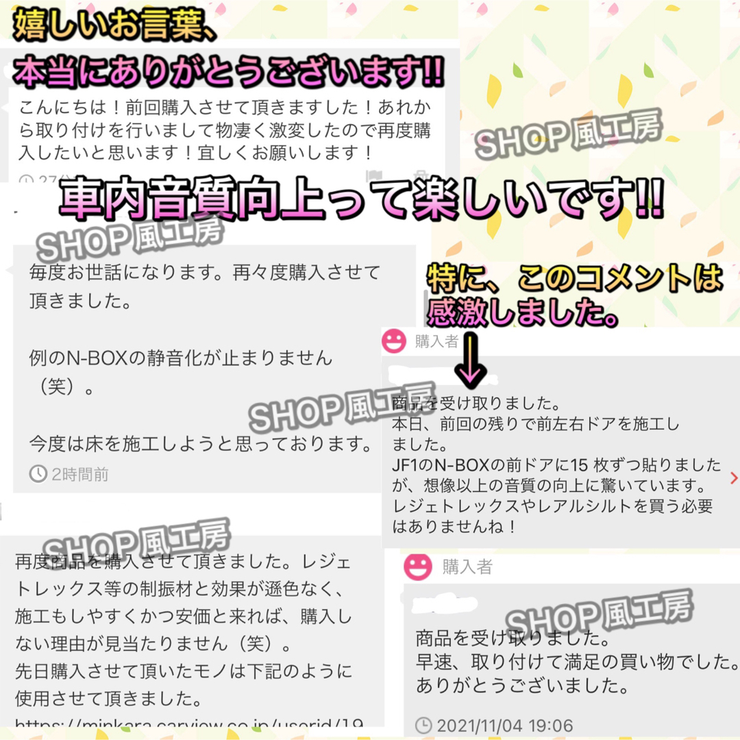 【大特価】完璧を求める方へ！400枚セット！デッドニングシート！制振シート【改】自動車/バイク