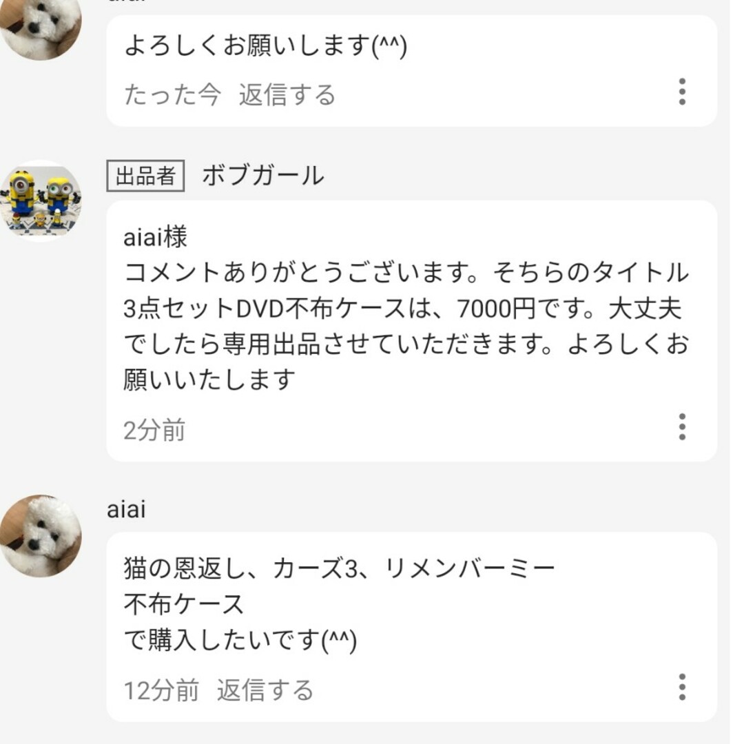 専用???????? 3点ありがとうございます????